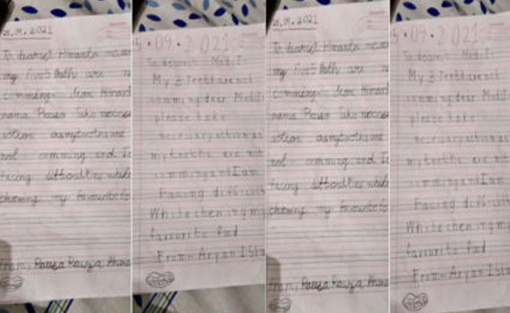 آسام کے دو مسلم بھائی-بہن نے وزیر اعظم مودی اور وزیر اعلیٰ ہیمنت کو لکھا معصومیت بھرا خط