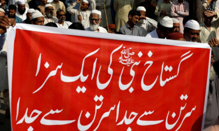 پاکستان: رسول اللہؐ کی شان میں گستاخی کرنے والی اسکول پرنسپل سلمیٰ کو موت کی سزا سنائی گئی
