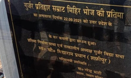 راجہ مہر بھوج کی ذات پر تنازعہ، گوجروں نے مجسمہ کے نیچے لکھے وزیر اعلیٰ یوگی کے نام کو سیاہ کر دیا