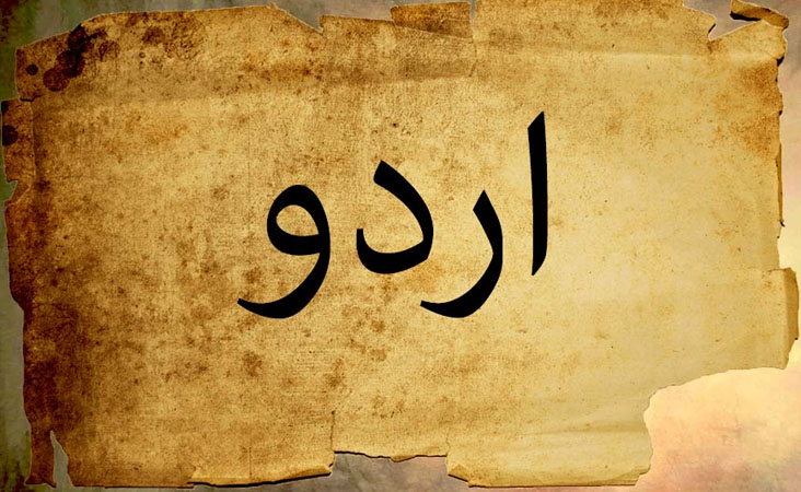 مدھیہ پردیش میں پولس کی ڈکشنری سے اردو الفاظ ہٹانے کا فیصلہ، آسان ہندی الفاظ کا ہوگا استعمال