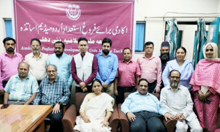 جامعہ ملیہ اسلامیہ کے یومِ تاسیس پر اکادمی برائے اردو اساتذہ کے زیر اہتمام مذاکرے کا انعقاد